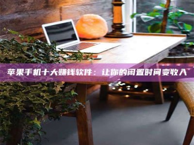 神木“试药师”之趣，这些药物选择你真懂了吗？趣谈生活小贴士！