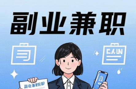 神木在手机上可以做哪些副业赚钱？ 第1张